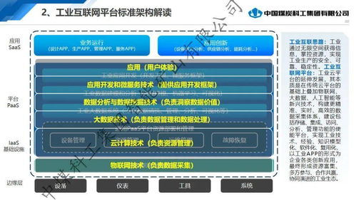 中煤科工李首濱 以智能開(kāi)采技術(shù)與工業(yè)互聯(lián)網(wǎng)，引領(lǐng)智能礦山未來(lái)
