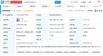 菜鳥正式啟用全國(guó)最大集運(yùn)倉(cāng)，以網(wǎng)絡(luò)技術(shù)驅(qū)動(dòng)智慧物流新升級(jí)