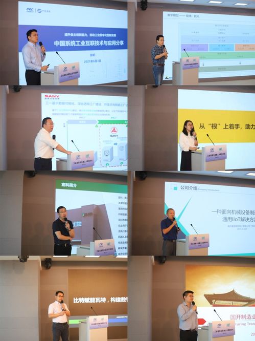 工業(yè)連接與設(shè)備上云新篇章 論壇圓滿落幕，測(cè)評(píng)征集與技術(shù)咨詢同步推進(jìn)